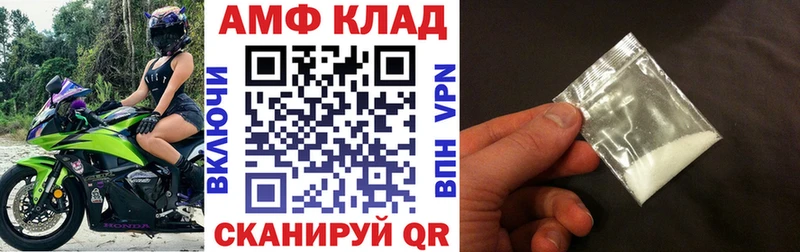 АМФЕТАМИН Розовый  Александровск-Сахалинский 