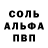 АМФЕТАМИН Розовый Stanislav Mszyrchak