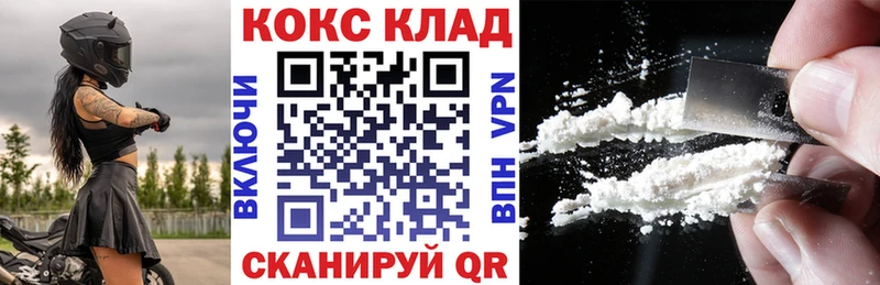 kraken маркетплейс  как найти   Александровск-Сахалинский  КОКАИН 98% 
