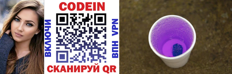 MEGA онион  Александровск-Сахалинский  Кодеиновый сироп Lean напиток Lean (лин) 