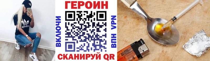 хочу наркоту  Александровск-Сахалинский  ГЕРОИН VHQ 