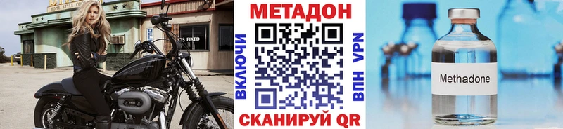 наркота  Александровск-Сахалинский  МЕТАДОН VHQ 