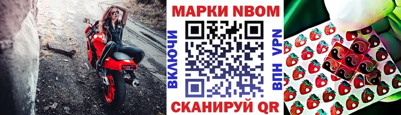 Марки 25I-NBOMe 1,8мг Александровск-Сахалинский